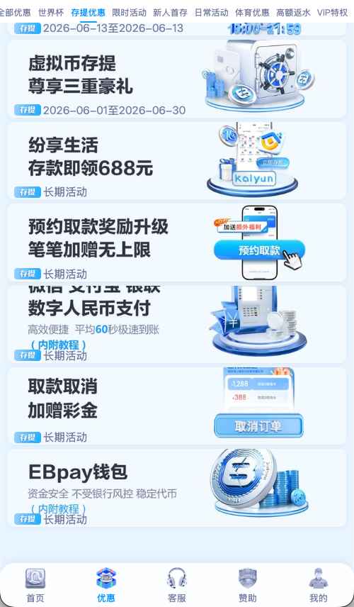 开云体育官网会员专享优惠