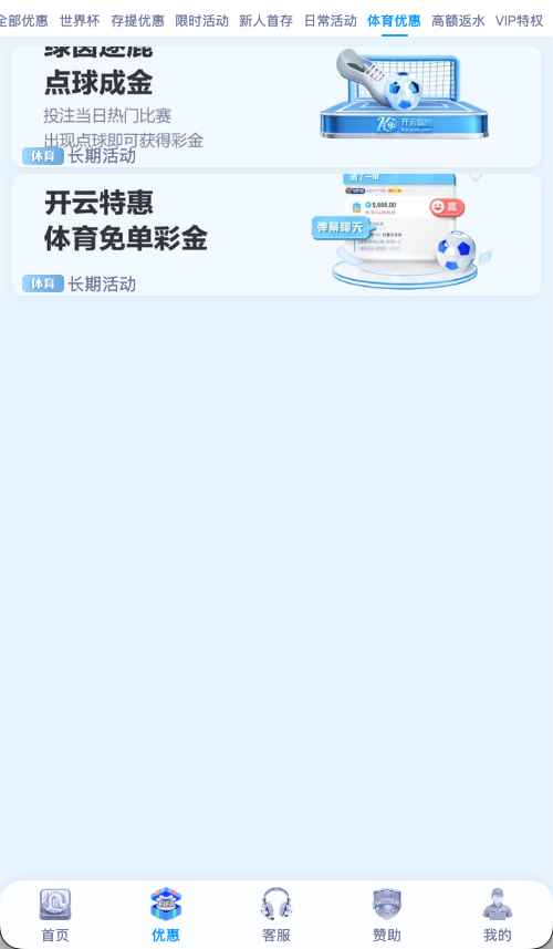 开云体育官网体育专区优惠活动