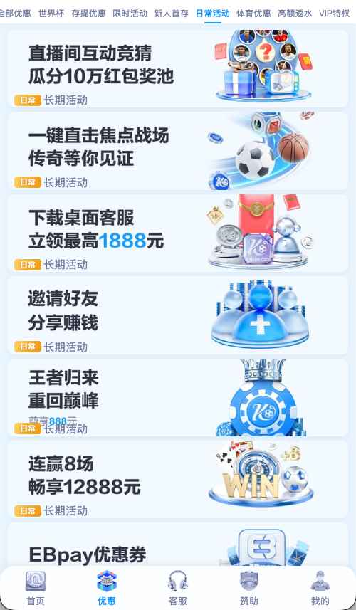 开云体育官网日常会员活动